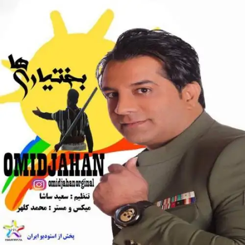 بختیاری ها